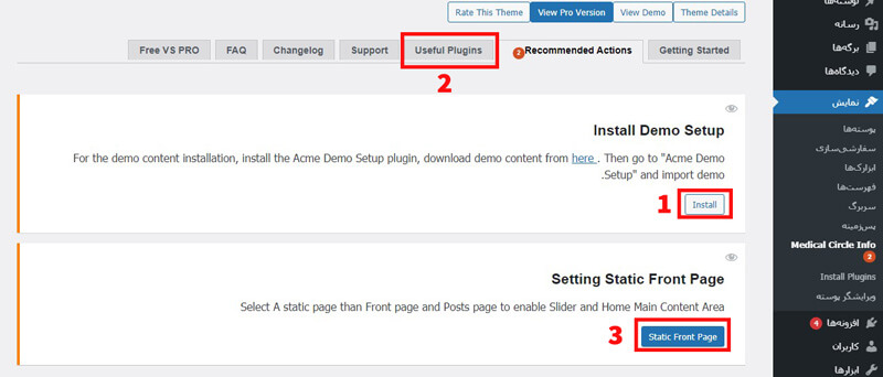 تنظیمات قالب پزشکی وردپرس Medical Circle