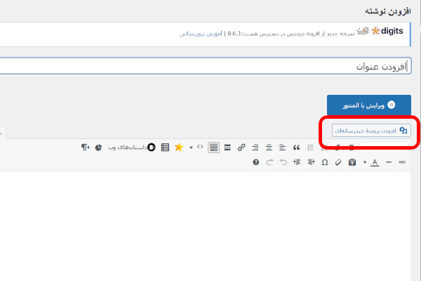 مراحل ایجاد گالری تصاویر در وردپرس بدون افزونه