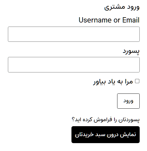 حساب کاربری من با افزونه WooCommerce My Account Widget