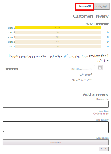 فرم نظرسنجی پیشرفته با افزونه YITH WooCommerce Advanced Reviews