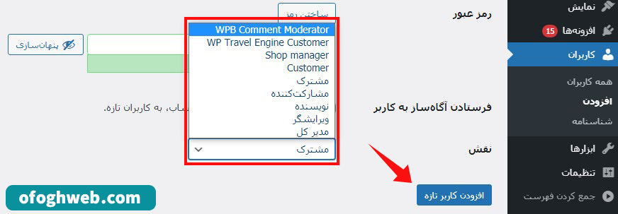 چگونه به کاربران اجازه مدیریت کامنت ها را بدهیم؟