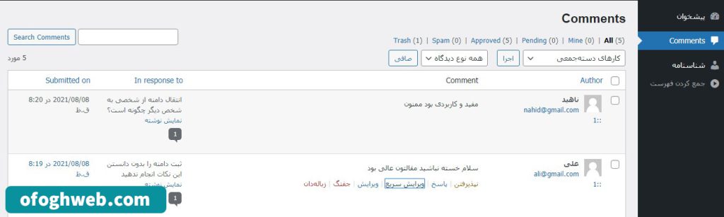 چگونه به کاربران اجازه مدیریت کامنت ها را بدهیم؟